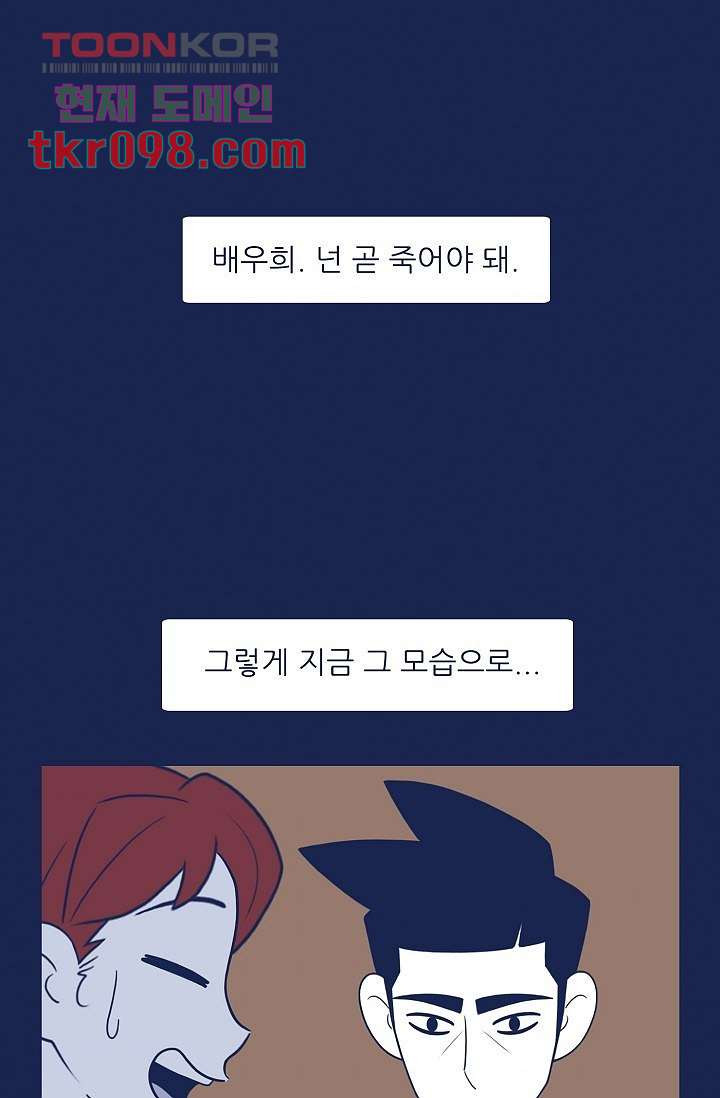 들숨날숨 30화 - 웹툰 이미지 40