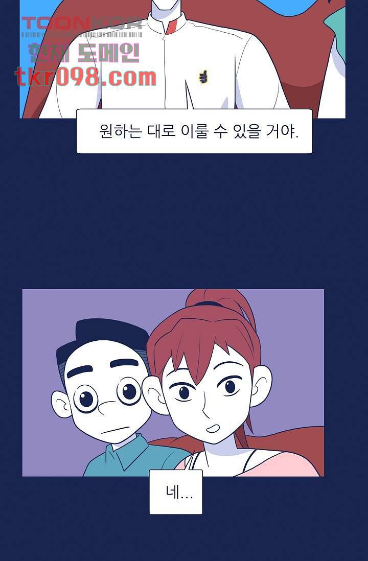 들숨날숨 30화 - 웹툰 이미지 43