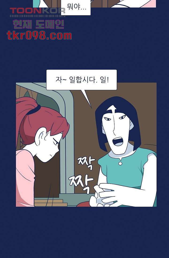 들숨날숨 30화 - 웹툰 이미지 46