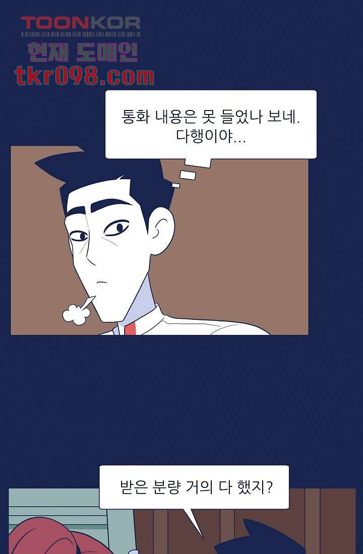 들숨날숨 30화 - 웹툰 이미지 47