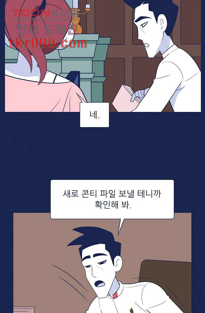 들숨날숨 30화 - 웹툰 이미지 48