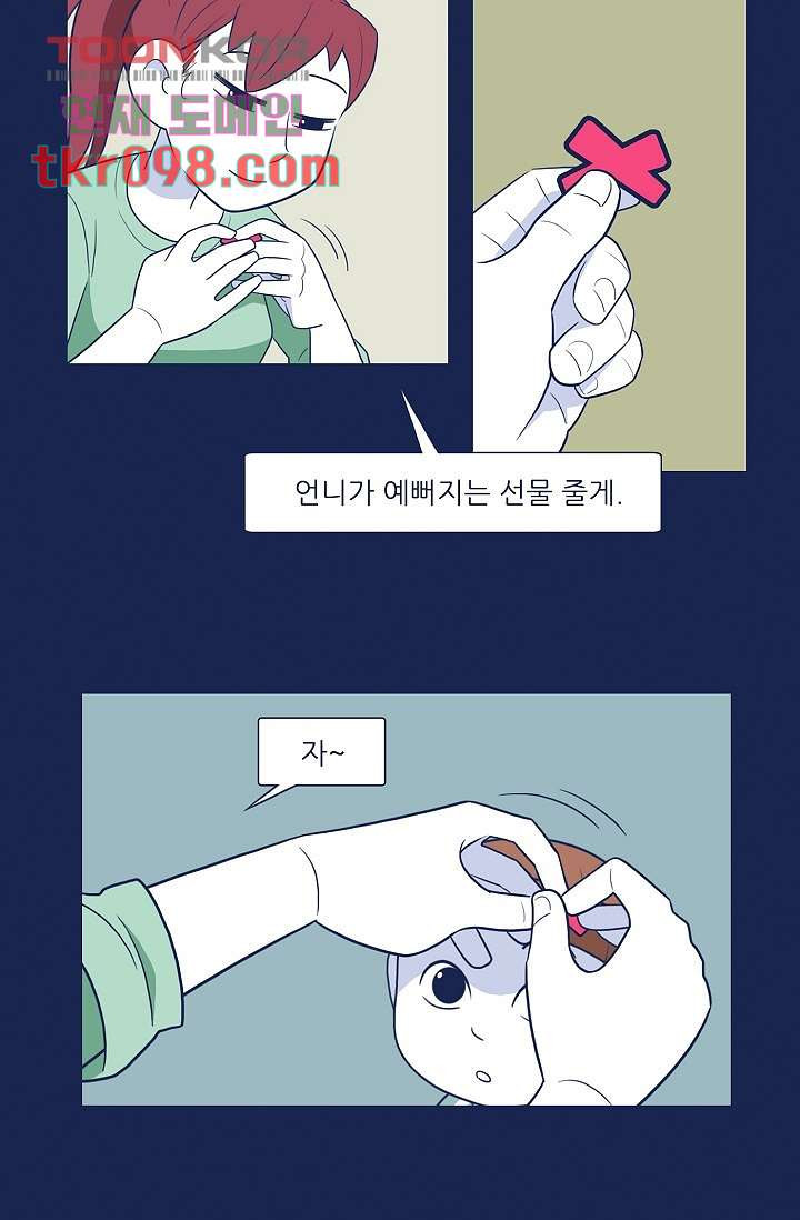 들숨날숨 30화 - 웹툰 이미지 53