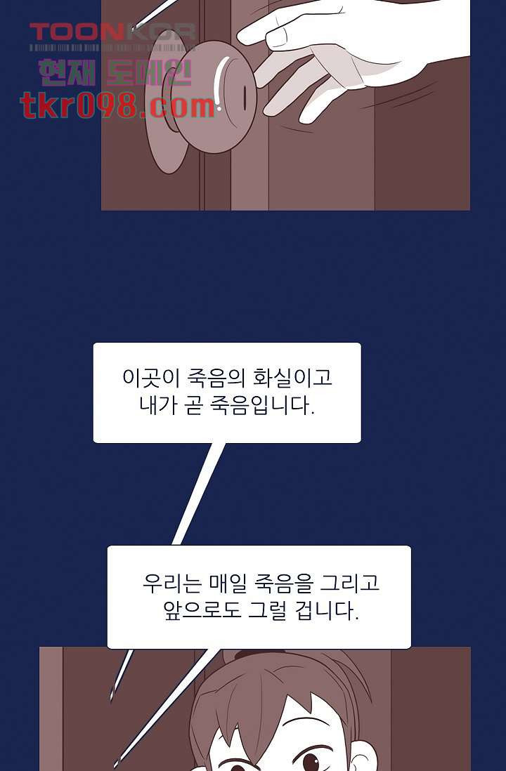 들숨날숨 30화 - 웹툰 이미지 56