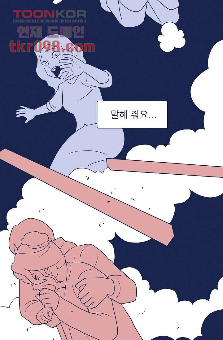 들숨날숨 30화 - 웹툰 이미지 66