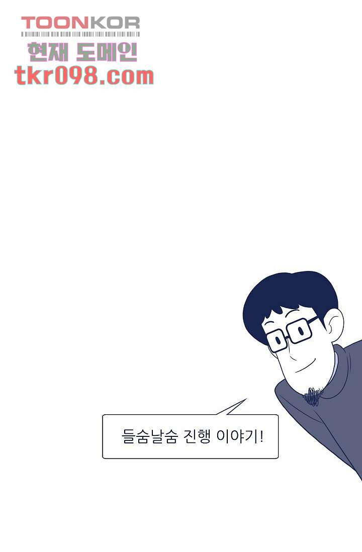 들숨날숨 30화 - 웹툰 이미지 76