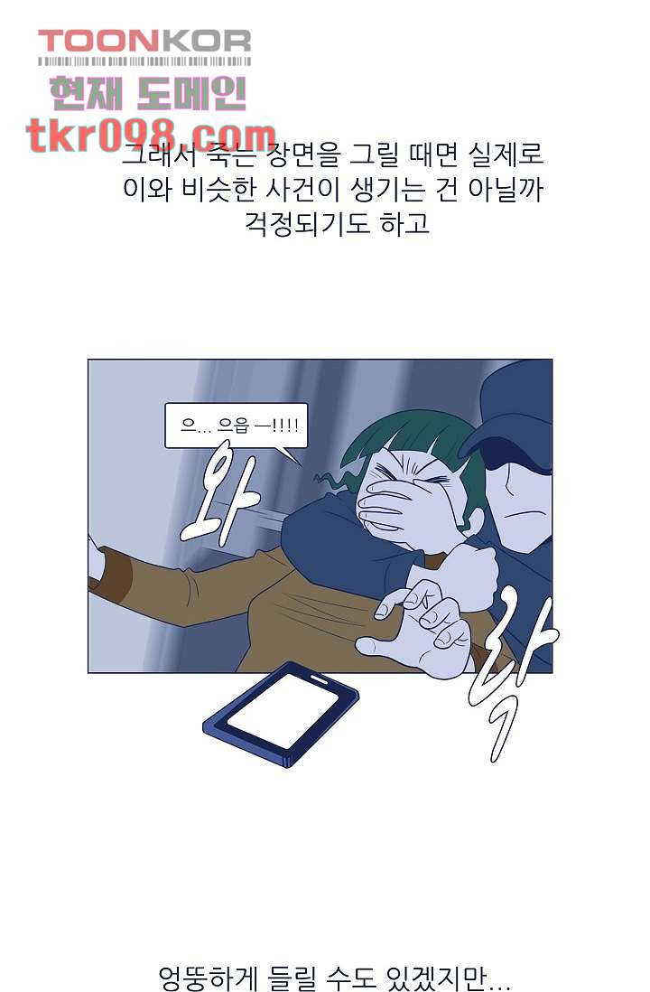 들숨날숨 30화 - 웹툰 이미지 78