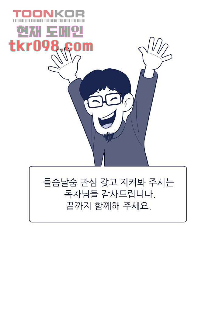 들숨날숨 30화 - 웹툰 이미지 83