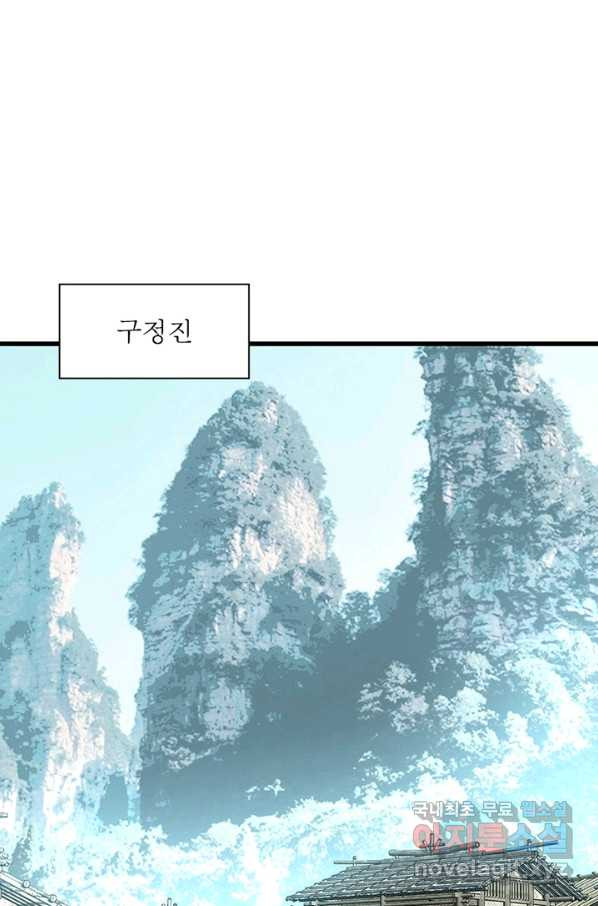 천신회귀 82화 - 웹툰 이미지 9