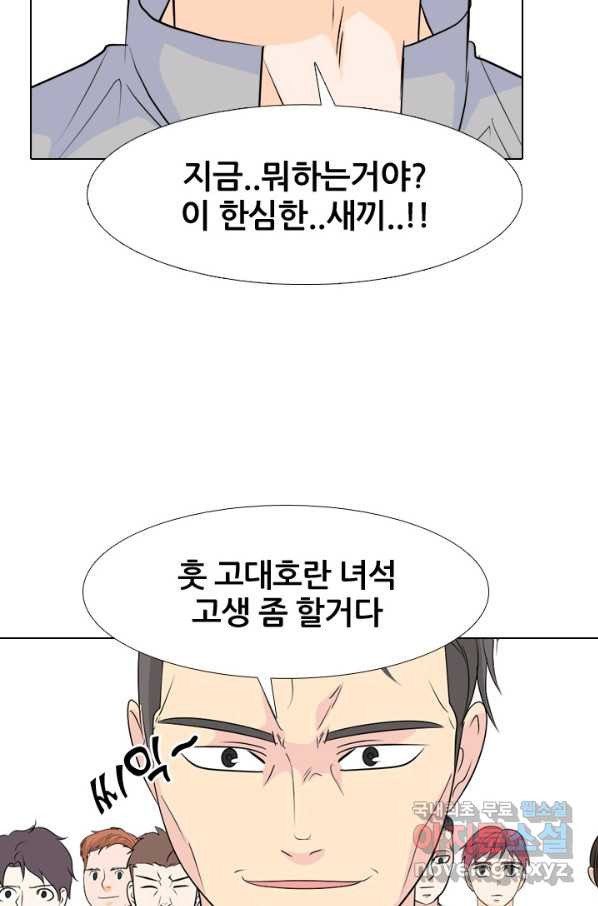 고교전설 233화 선후배 대결 - 웹툰 이미지 46