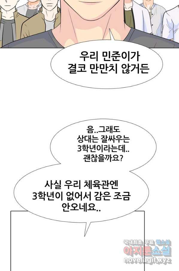 고교전설 233화 선후배 대결 - 웹툰 이미지 47