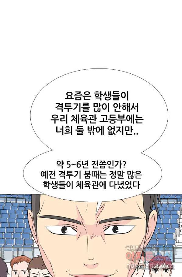 고교전설 233화 선후배 대결 - 웹툰 이미지 49