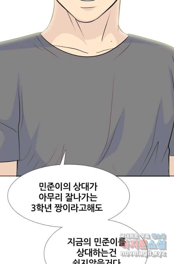 고교전설 233화 선후배 대결 - 웹툰 이미지 55