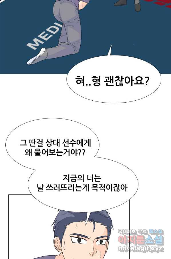 고교전설 233화 선후배 대결 - 웹툰 이미지 58