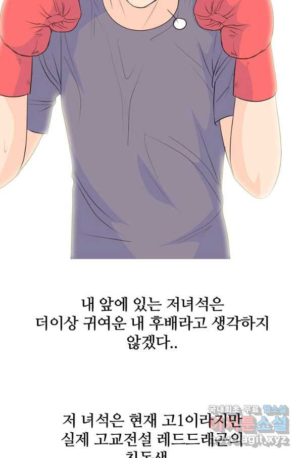 고교전설 233화 선후배 대결 - 웹툰 이미지 65