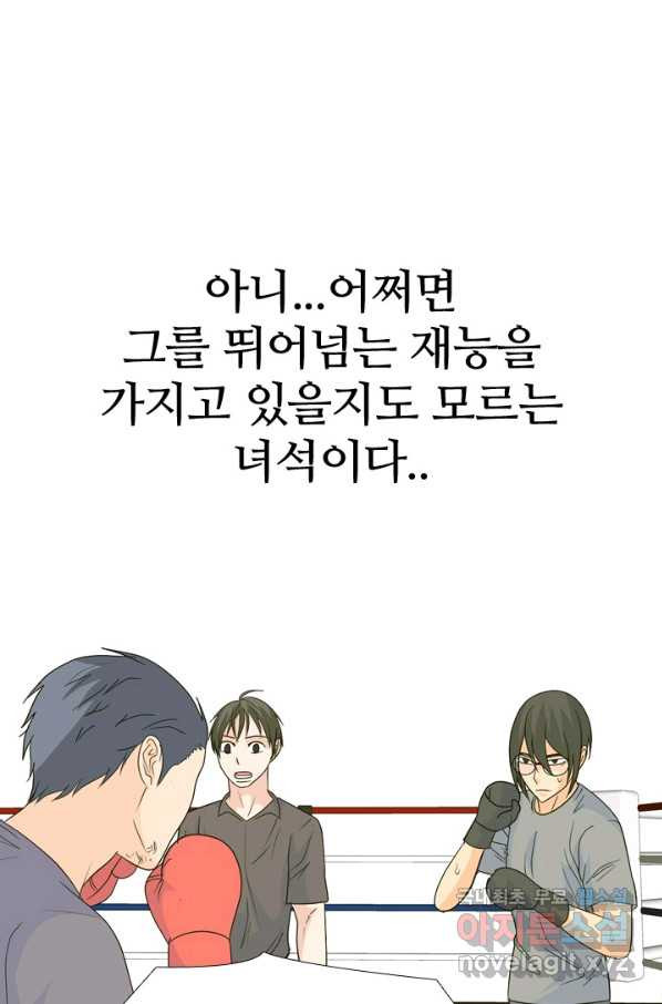 고교전설 233화 선후배 대결 - 웹툰 이미지 69