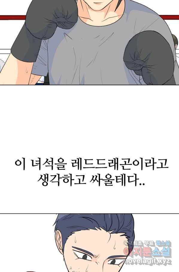 고교전설 233화 선후배 대결 - 웹툰 이미지 71