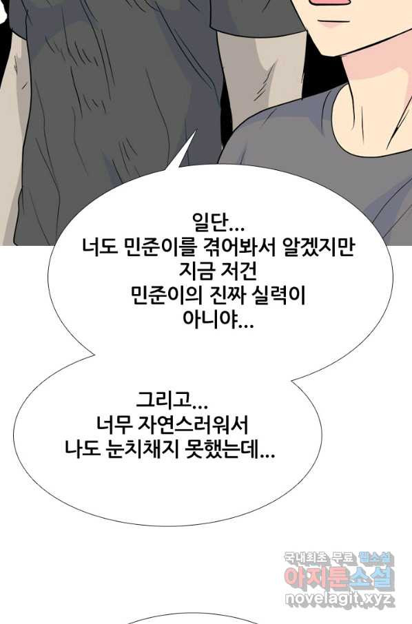 고교전설 233화 선후배 대결 - 웹툰 이미지 103