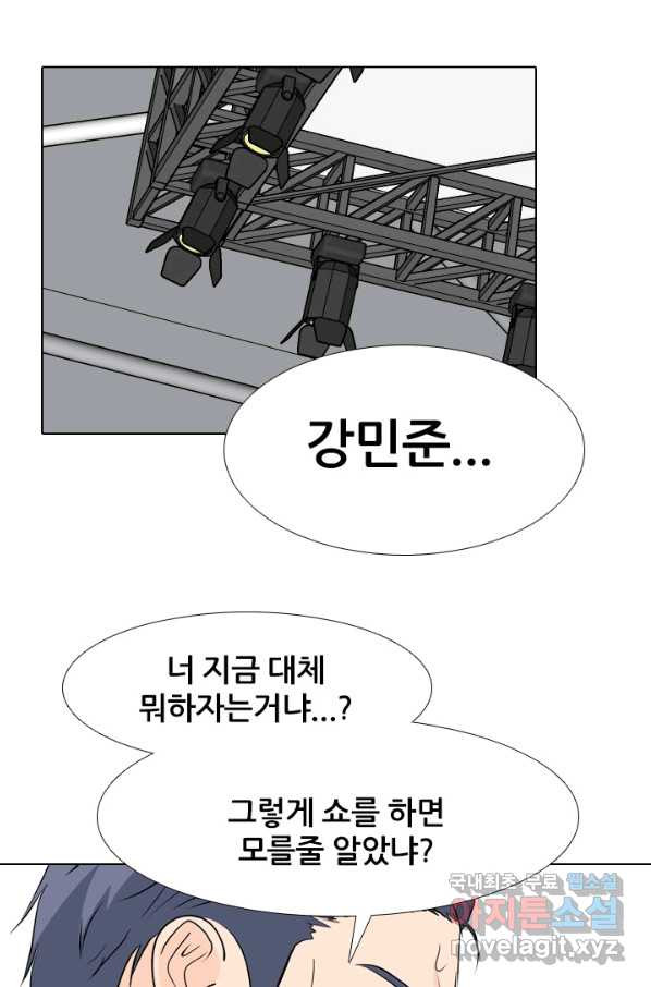 고교전설 234화 선후배 대결(2) - 웹툰 이미지 16