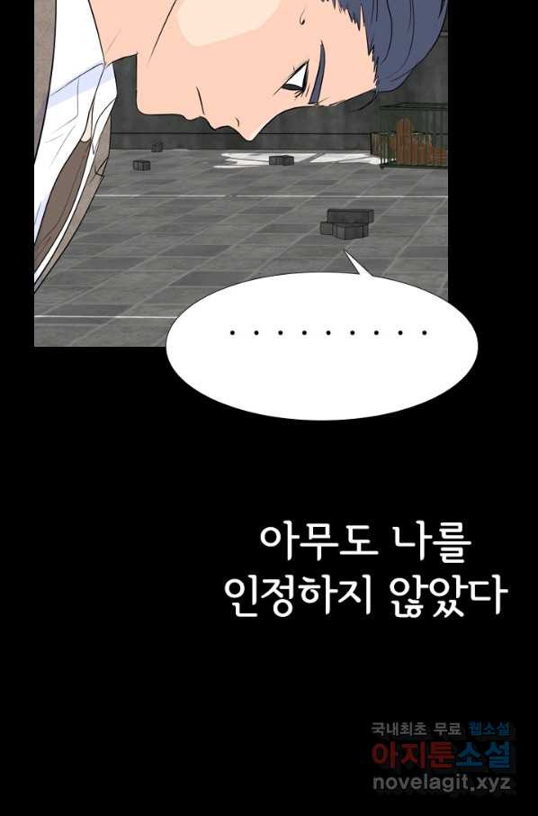 고교전설 234화 선후배 대결(2) - 웹툰 이미지 55