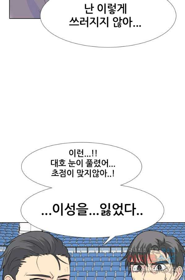 고교전설 234화 선후배 대결(2) - 웹툰 이미지 89