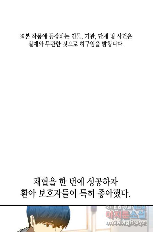 퍼펙트 써전 25화 - 웹툰 이미지 1