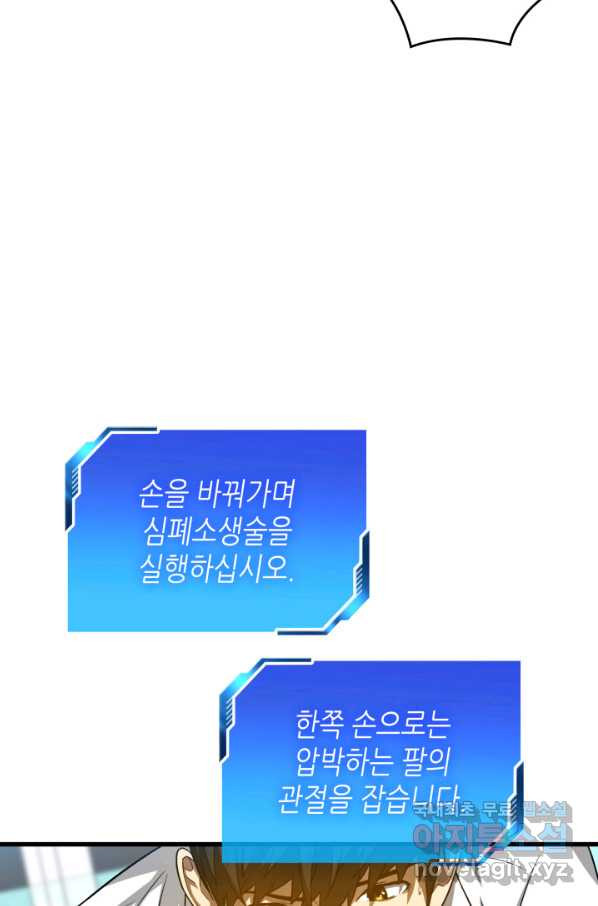 퍼펙트 써전 25화 - 웹툰 이미지 29