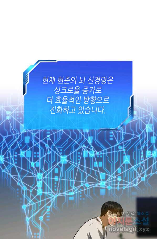 퍼펙트 써전 25화 - 웹툰 이미지 73