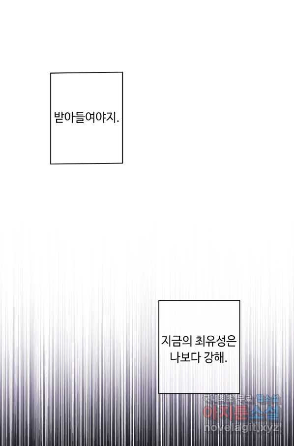 나 혼자 소설 속 망나니 93화 - 웹툰 이미지 17