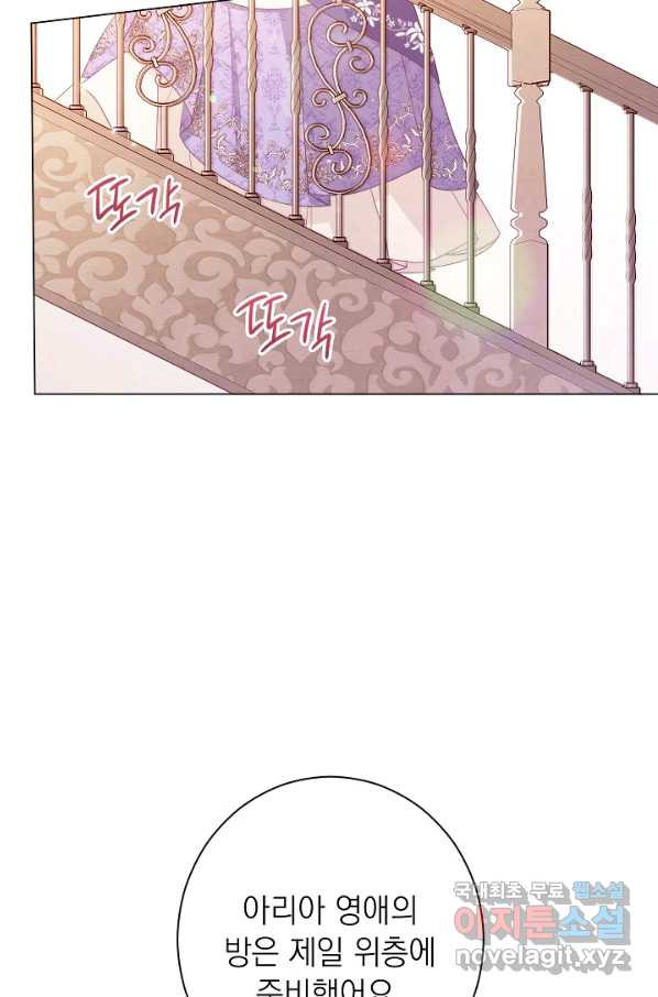 악녀는 모래시계를 되돌린다 100화 - 웹툰 이미지 12