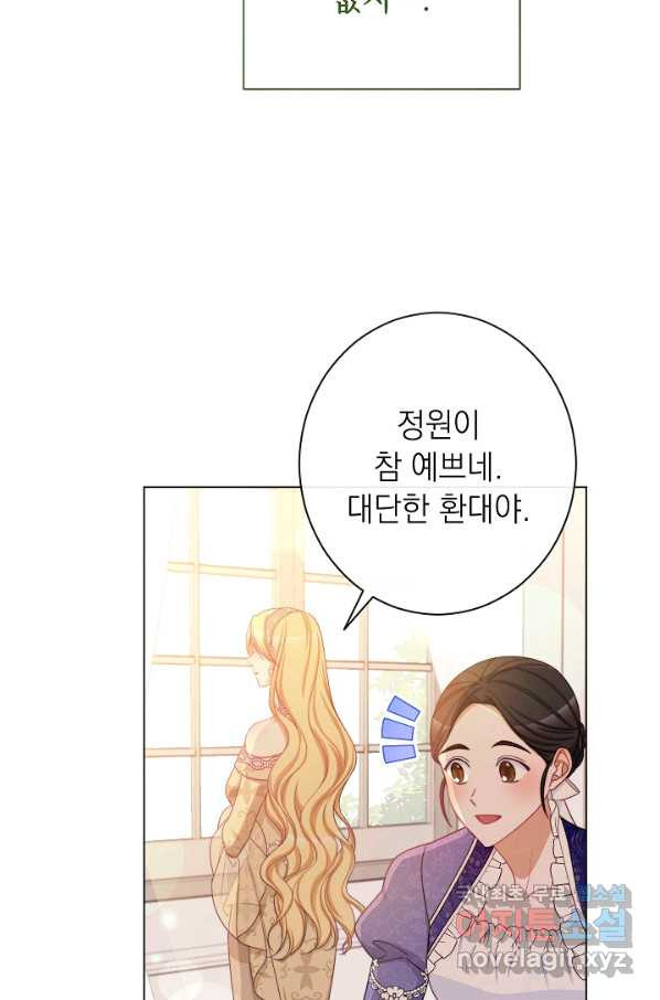 악녀는 모래시계를 되돌린다 100화 - 웹툰 이미지 28