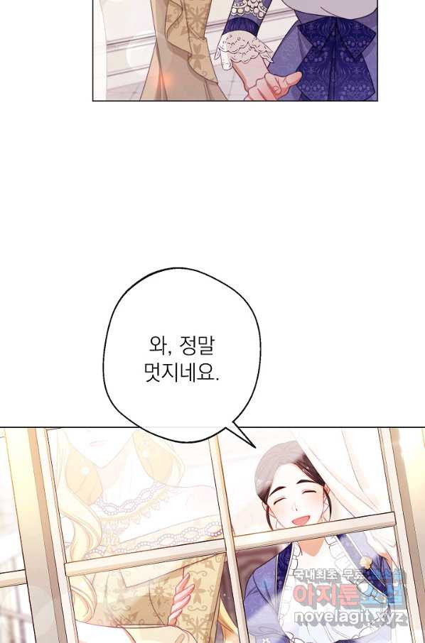 악녀는 모래시계를 되돌린다 100화 - 웹툰 이미지 29