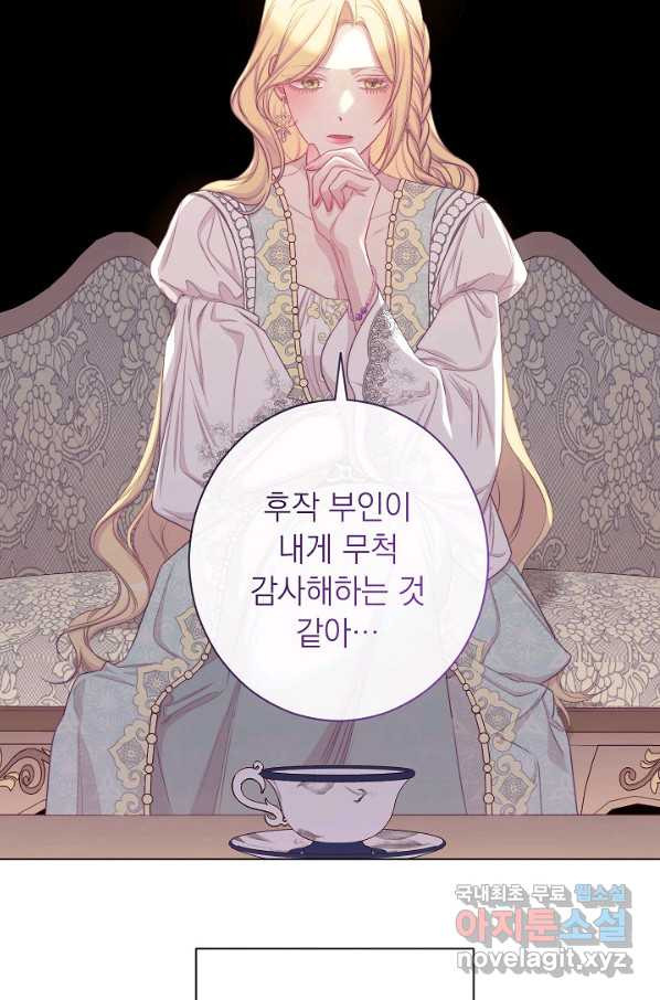 악녀는 모래시계를 되돌린다 100화 - 웹툰 이미지 52