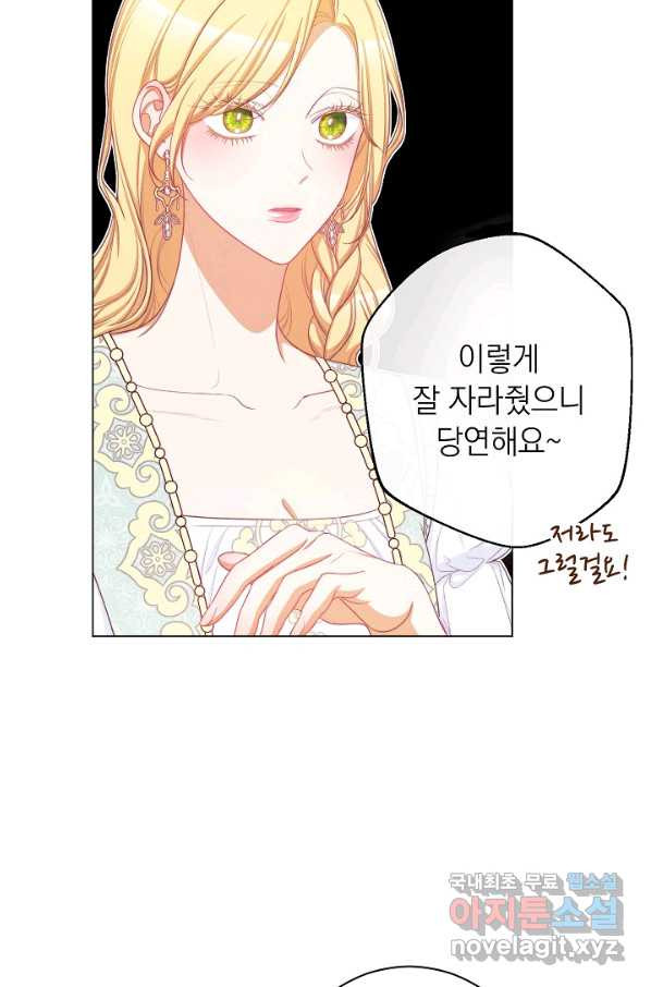 악녀는 모래시계를 되돌린다 100화 - 웹툰 이미지 62