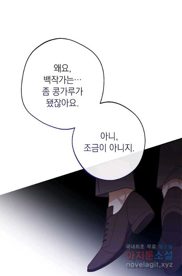 악녀는 모래시계를 되돌린다 100화 - 웹툰 이미지 66