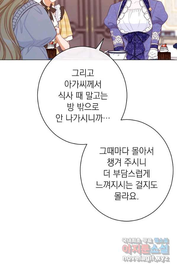 악녀는 모래시계를 되돌린다 100화 - 웹툰 이미지 77