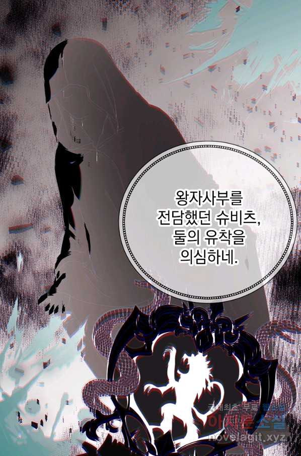 아기 건물주는 이만 은퇴합니다 37화 - 웹툰 이미지 21