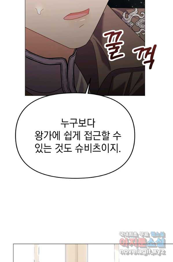 아기 건물주는 이만 은퇴합니다 37화 - 웹툰 이미지 24