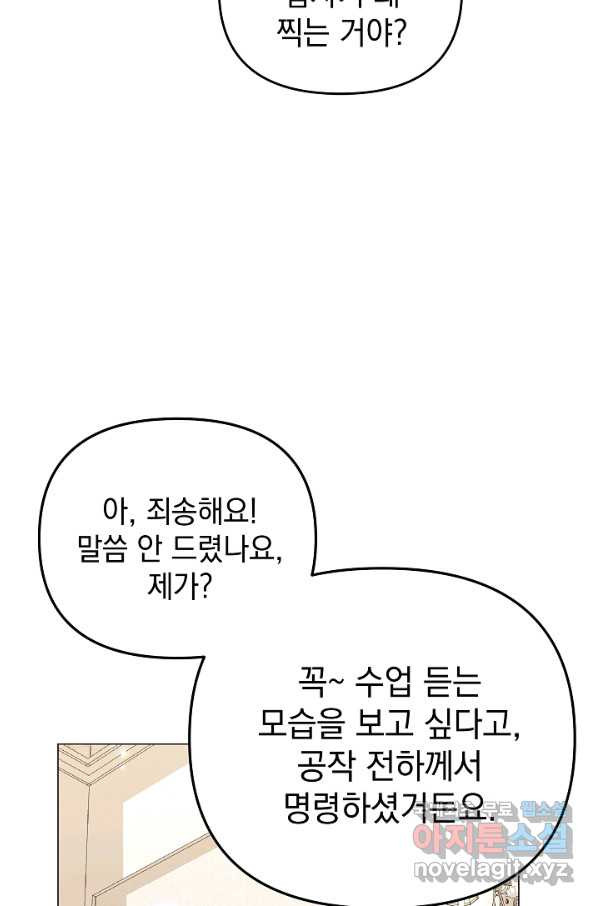 아기 건물주는 이만 은퇴합니다 37화 - 웹툰 이미지 78