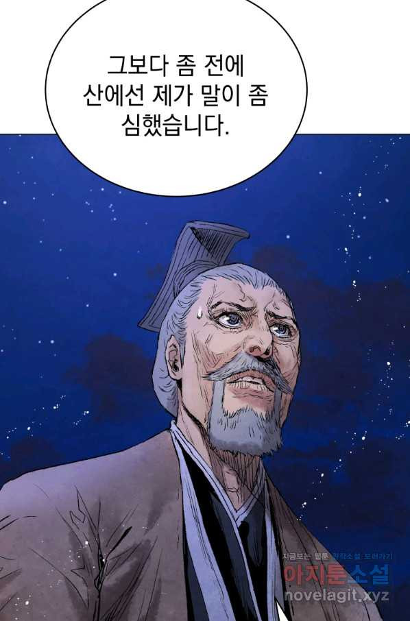 삼국지 여포전 48화 - 웹툰 이미지 39