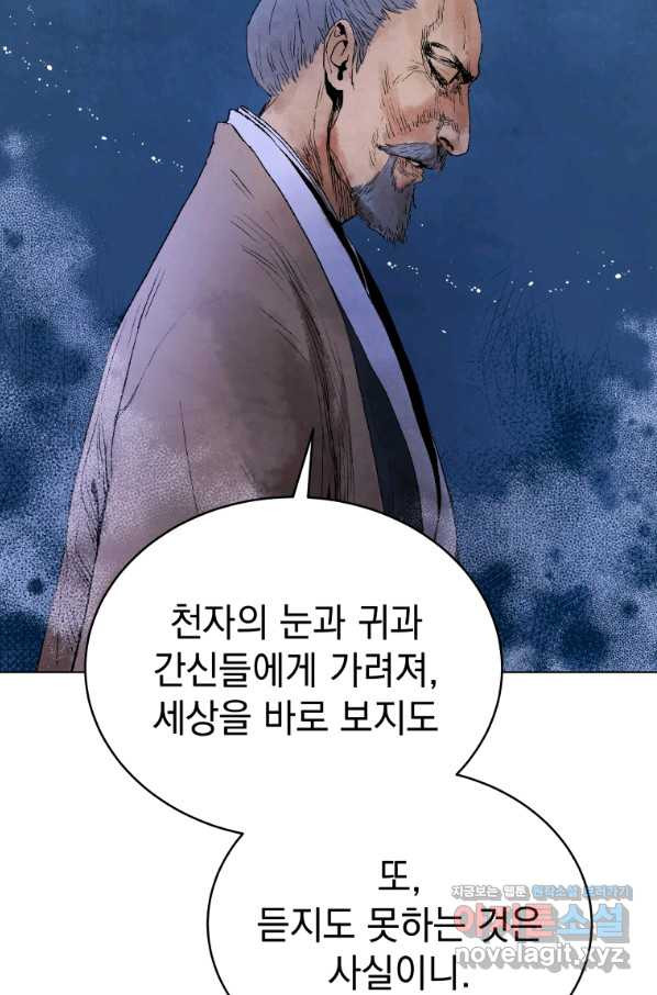 삼국지 여포전 48화 - 웹툰 이미지 46