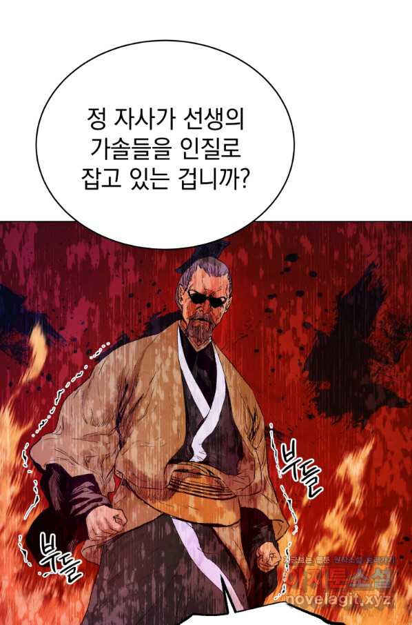 삼국지 여포전 48화 - 웹툰 이미지 88