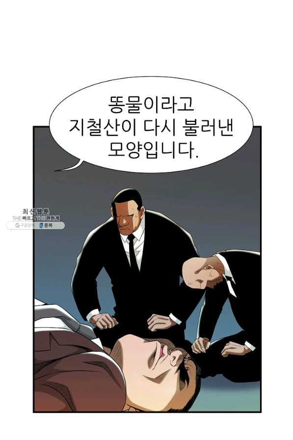 불사 32화 - 웹툰 이미지 6