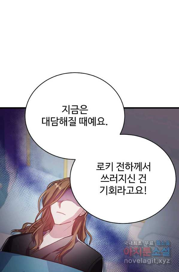 베이비 드래곤 48화 - 웹툰 이미지 22