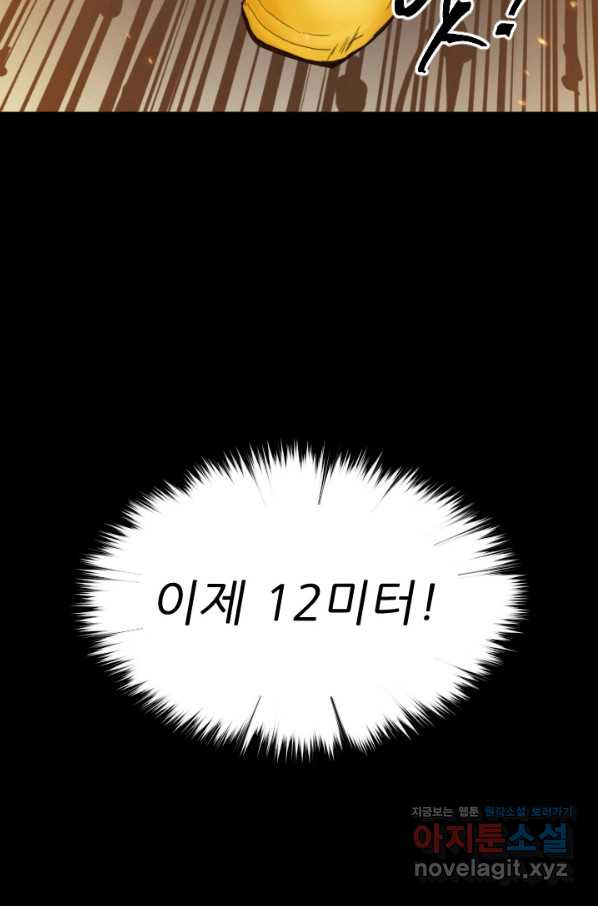 콜사인 34화 - 웹툰 이미지 27