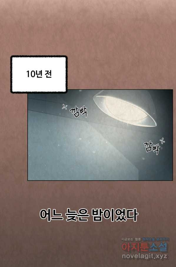 기억의 밤 36화 - 웹툰 이미지 13