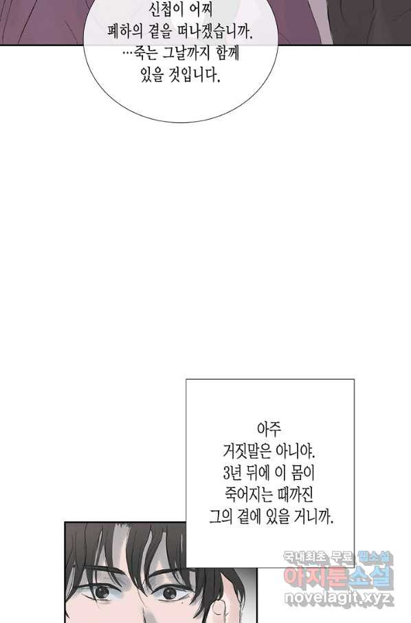 불가역 55화 - 웹툰 이미지 12