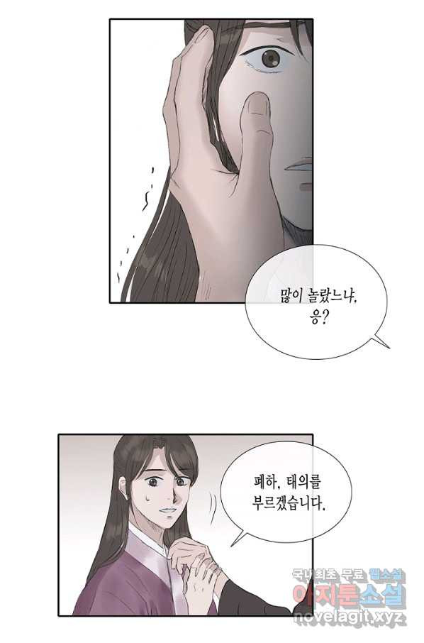 불가역 55화 - 웹툰 이미지 18