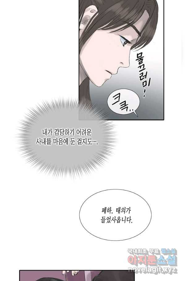 불가역 55화 - 웹툰 이미지 32