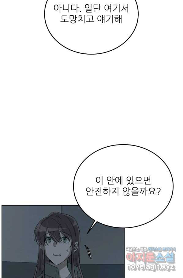 기억의 밤 36화 - 웹툰 이미지 49