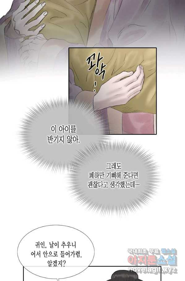 불가역 56화 - 웹툰 이미지 34